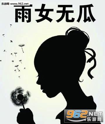 吃瓜娱乐图片搞笑图高清,高清搞笑图，带你领略吃瓜乐趣